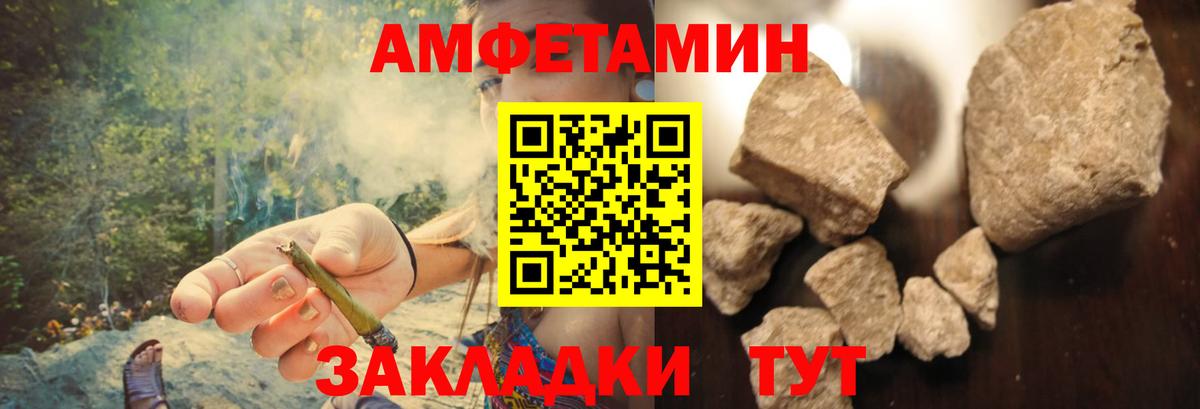 Севастополь  Амфетамин  АМФ  Вход с VPN  Amphetamine 97% 
