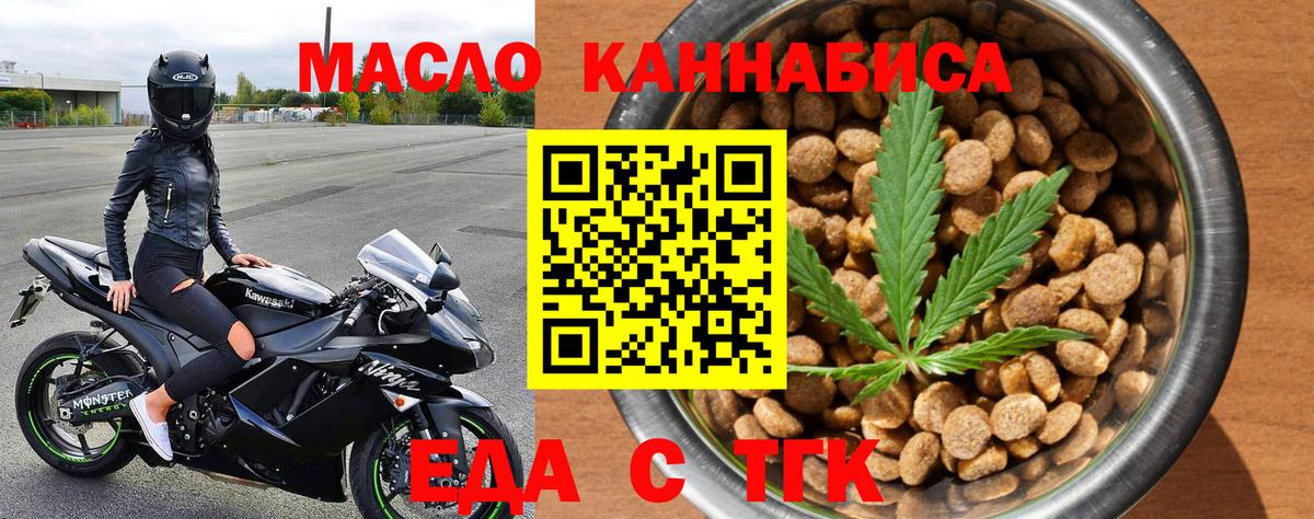 Cannafood марихуана  Вход с VPN  Севастополь 