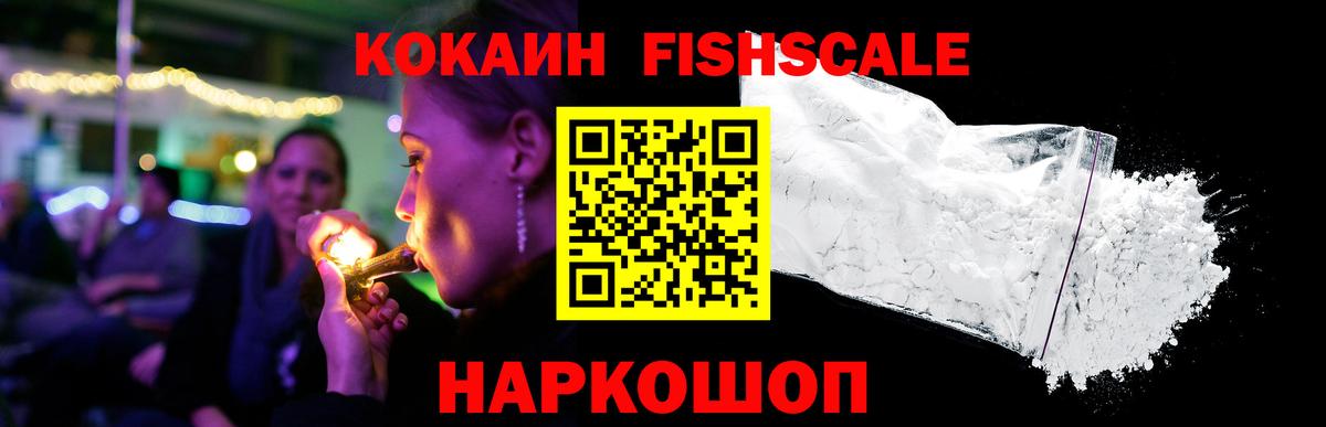 Cocaine VHQ  Кокаин Перу  магазин  наркотиков  Севастополь  Вход с VPN 