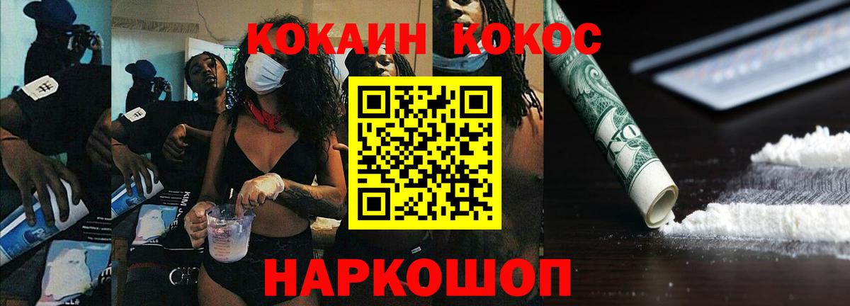 COCAIN 97% Севастополь