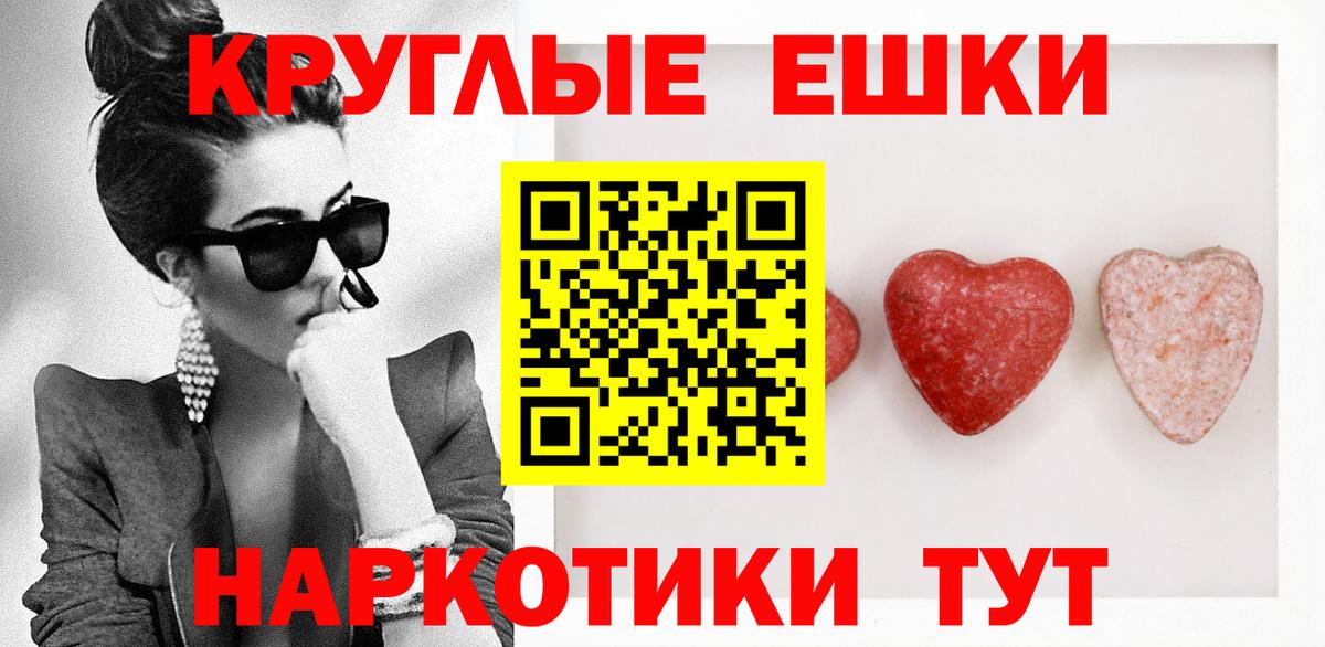 ЭКСТАЗИ таблы Севастополь