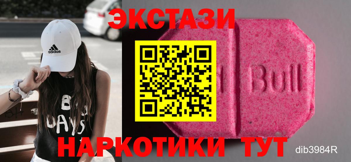 Ecstasy 250 мг  Вход с VPN  Ecstasy 280мг  Севастополь 