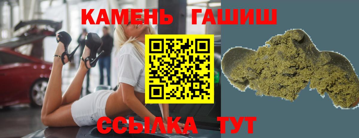 Гашиш хэш  ГАШ  Вход с VPN  Севастополь  ГАШ гашик 