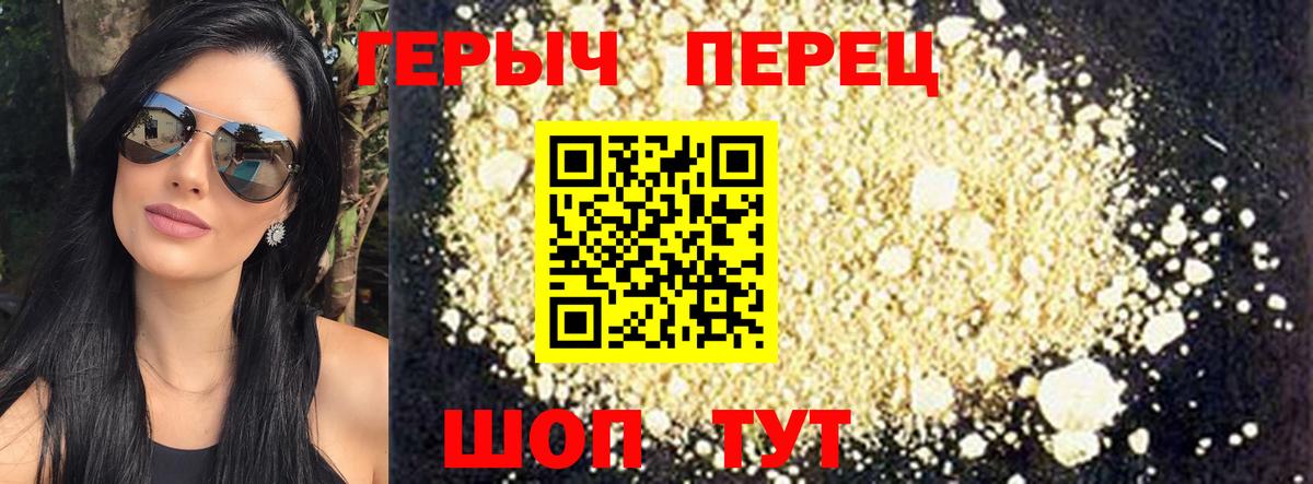 Севастополь  ГЕРОИН герыч  Вход с VPN 