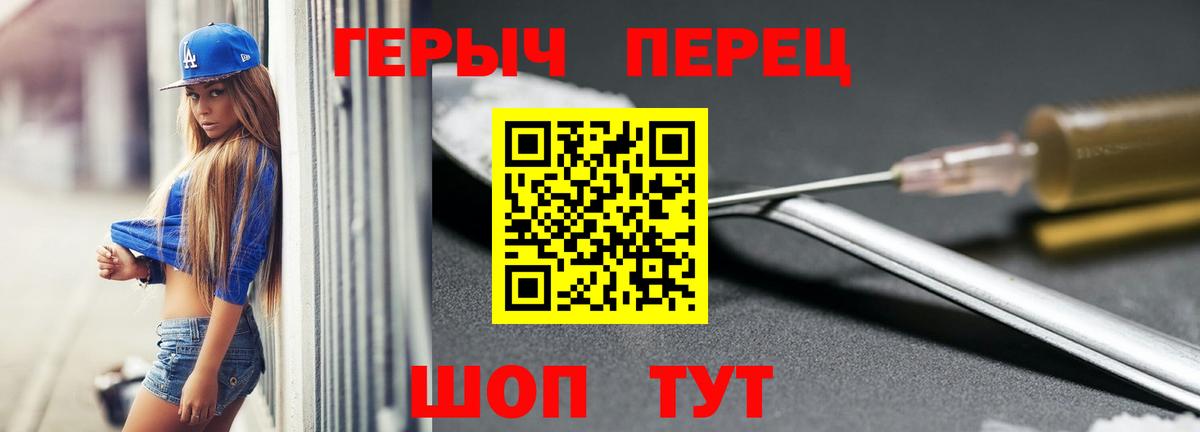 Героин белый Севастополь
