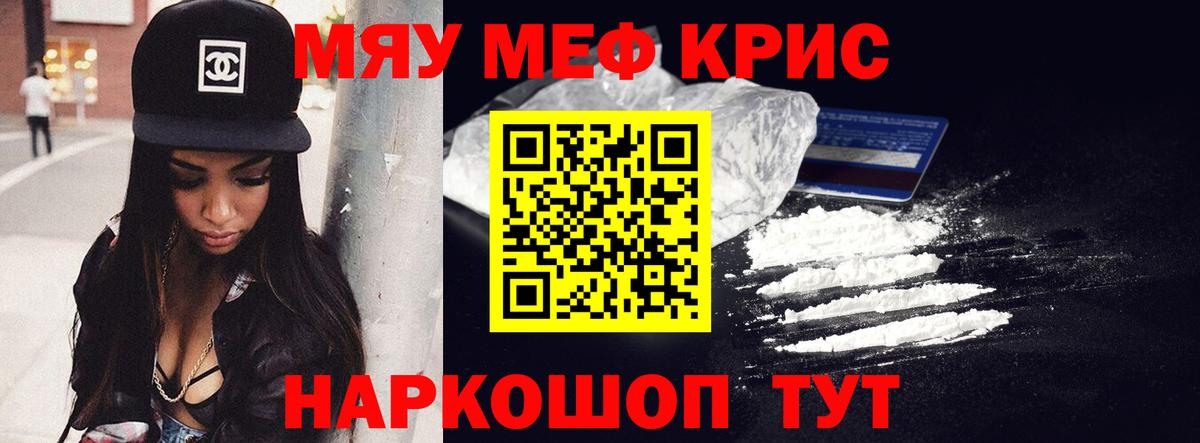 МЯУ-МЯУ  Вход с VPN  МЕФ VHQ  Севастополь  МЕФ 4 MMC 