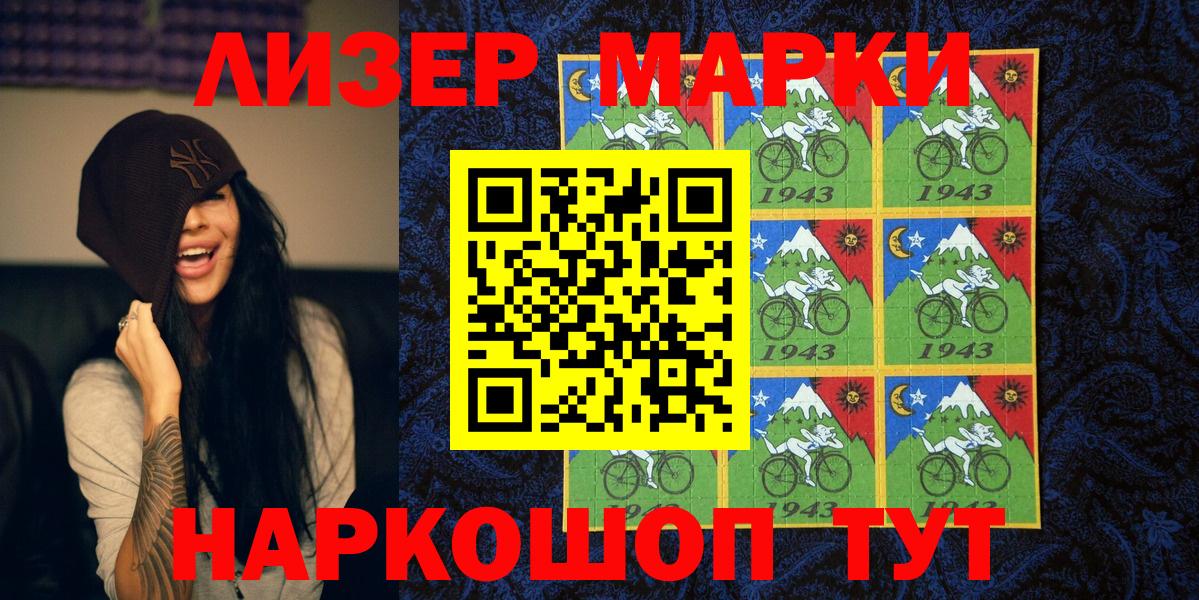Наркотические марки 1,5мг  Вход с VPN  Севастополь 