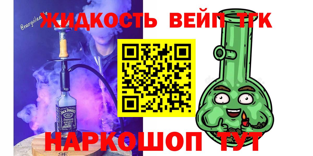 Дистиллят ТГК вейп Севастополь